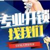离石鑫源开锁匠小李头像
