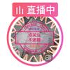 政芯哥哥头像
