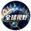 泰勒带你看世界头像