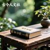 古今人文社头像