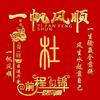 绿之语杜头像