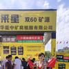 新疆华能中矿五采星双60矿源黄腐酸钾厂家头像