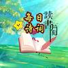 乐逍遥头像