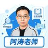 志愿规划升学阿涛讲头像