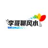 醒世箴言头像