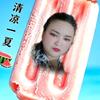baby老铁头像