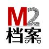 M2档案头像