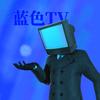 TV（和平精英）头像
