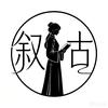 叙古头像