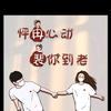 等风来volg头像