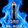 卡式气制造商头像