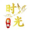 时光要放糖头像