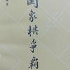 华东一剑头像