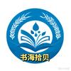 书海拾贝头像