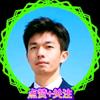 杨木发头像