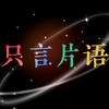 美美与共❤各美其美头像