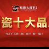 标牌瓷砖一站式头像
