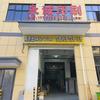 义乌市永诚印刷有限公司头像