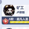 我爱矿工头像