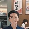 暖物集头像