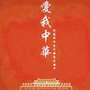 黄笃学头像