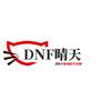 DNF晴天小小迪 （小号）头像