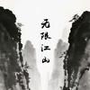 历史地理说头像