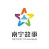 南宁故事V头像