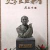 佛系推拿师法海头像
