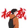新干线头像