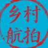 乡村航拍头像