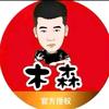 木森直播臻选头像