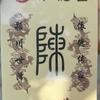 威哥头像