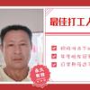 乔山宋头像