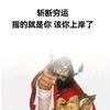 包容头像