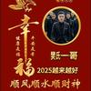 樊氏一哥头像