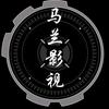 马兰影视头像