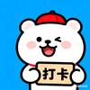 打卡专用版🎈头像