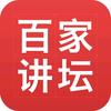 百家讲坛（四十而已）头像