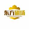 东方剧场2678头像
