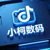小柯数码（户外）头像