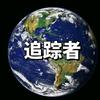 自然灾害追踪头像
