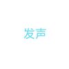 正义腔调头像