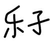 德旺战神头像