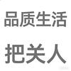 品质生活把关人头像
