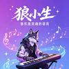 炒冷饭评论头像