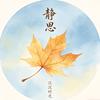 知晚头像