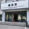 道芙奇全屋定制头像