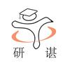 研谌考研教育头像
