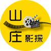山庄影探头像